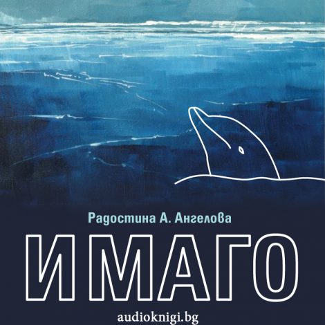 Имаго