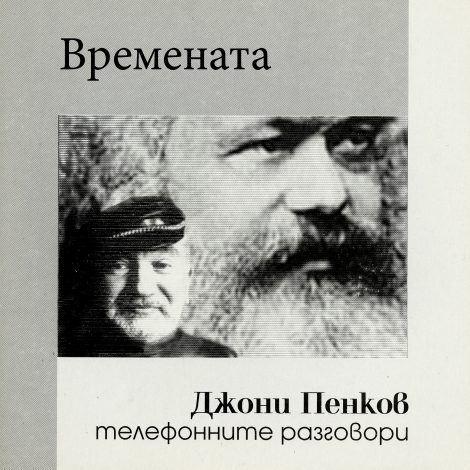 Времената