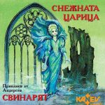 Снежната царица