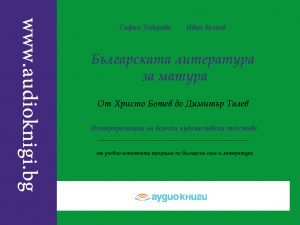 Анализи за матурата по БЕЛ